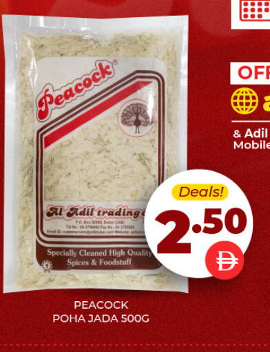 available at العديل سوبرماركت in الإمارات العربية المتحدة , الامارات - دبي