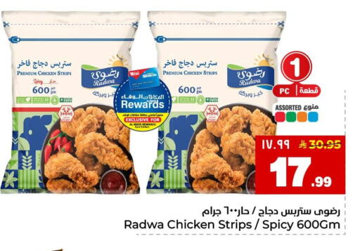available at هايبر الوفاء in مملكة العربية السعودية, السعودية, سعودية - جدة