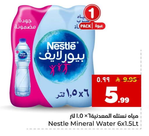 available at هايبر الوفاء in مملكة العربية السعودية, السعودية, سعودية - جدة