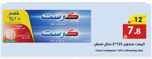 Mint available at Abyati Stores in KSA, Saudi Arabia, Saudi - Tabuk