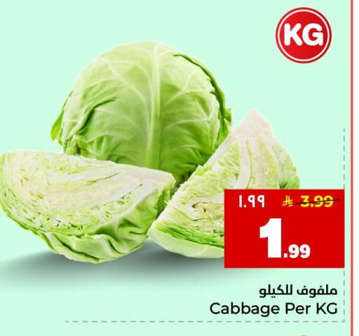 Cabbage available at هايبر الوفاء in مملكة العربية السعودية, السعودية, سعودية - جدة