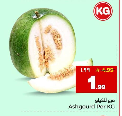available at هايبر الوفاء in مملكة العربية السعودية, السعودية, سعودية - جدة