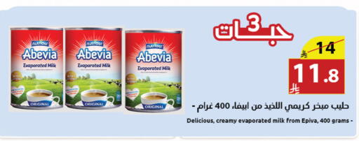 available at Abyati Stores in KSA, Saudi Arabia, Saudi - Tabuk