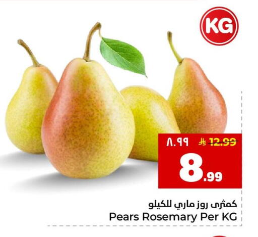Rosemary available at هايبر الوفاء in مملكة العربية السعودية, السعودية, سعودية - جدة