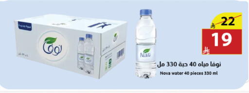 available at Abyati Stores in KSA, Saudi Arabia, Saudi - Tabuk