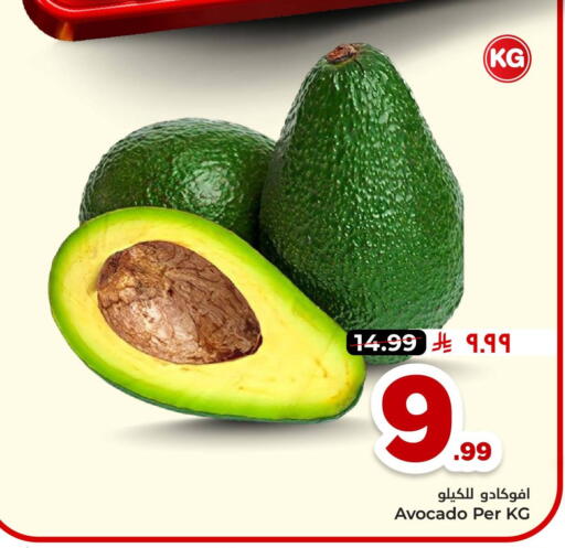 Avocado available at هايبر الوفاء in مملكة العربية السعودية, السعودية, سعودية - جدة