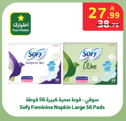 available at Al Raya in KSA, Saudi Arabia, Saudi - Jeddah