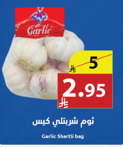 Garlic available at Abyati Stores in KSA, Saudi Arabia, Saudi - Tabuk