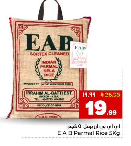 available at هايبر الوفاء in مملكة العربية السعودية, السعودية, سعودية - جدة
