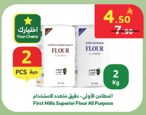 available at Al Raya in KSA, Saudi Arabia, Saudi - Medina
