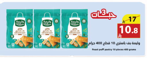 available at Abyati Stores in KSA, Saudi Arabia, Saudi - Tabuk