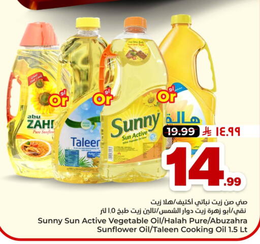 available at هايبر الوفاء in مملكة العربية السعودية, السعودية, سعودية - جدة