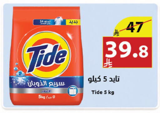 available at Abyati Stores in KSA, Saudi Arabia, Saudi - Tabuk