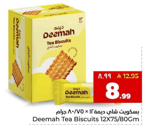 available at هايبر الوفاء in مملكة العربية السعودية, السعودية, سعودية - جدة