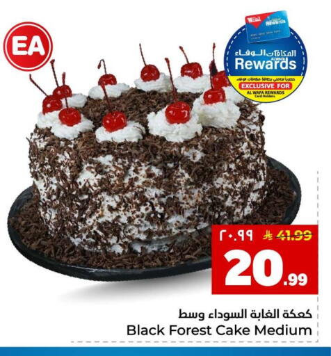 available at هايبر الوفاء in مملكة العربية السعودية, السعودية, سعودية - جدة
