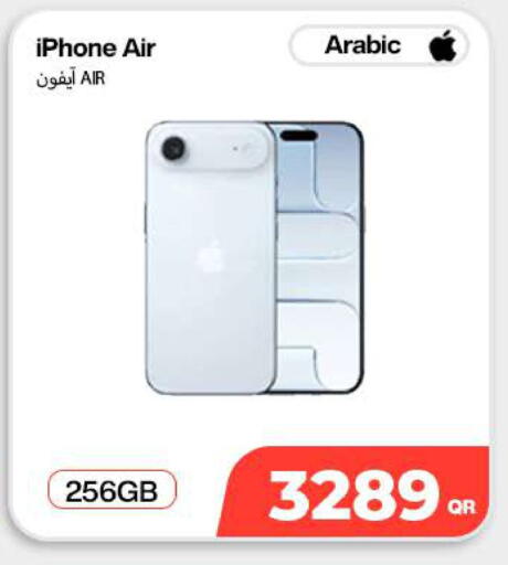 available at ميراكل للهواتف in قطر - الوكرة