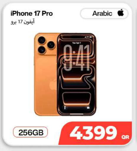 available at ميراكل للهواتف in قطر - الوكرة