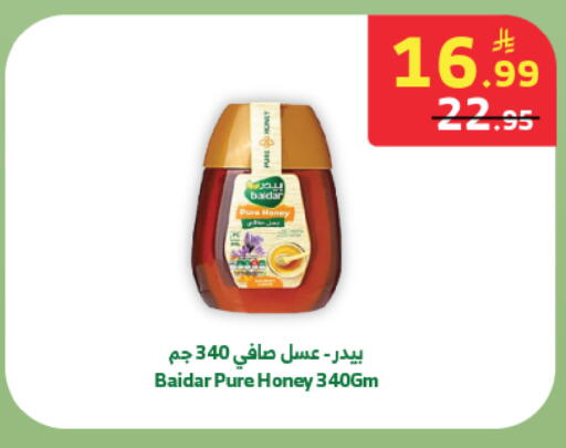 available at Al Raya in KSA, Saudi Arabia, Saudi - Jeddah