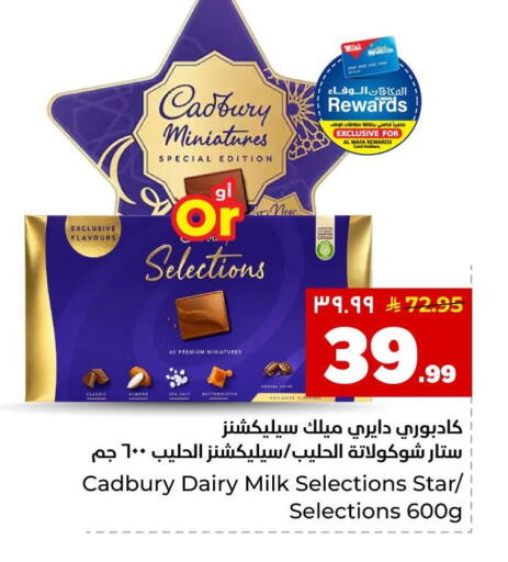 available at هايبر الوفاء in مملكة العربية السعودية, السعودية, سعودية - جدة