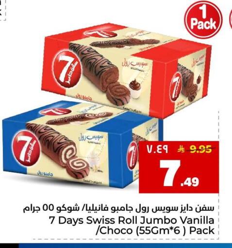 Vanilla available at هايبر الوفاء in مملكة العربية السعودية, السعودية, سعودية - جدة