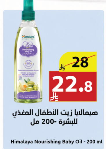 available at Abyati Stores in KSA, Saudi Arabia, Saudi - Tabuk