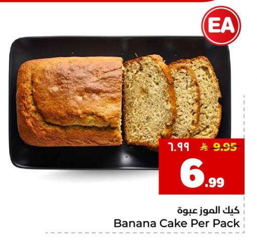 Banana available at هايبر الوفاء in مملكة العربية السعودية, السعودية, سعودية - جدة