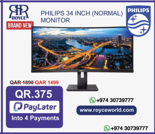 available at رويس العالمية للتجارة والخدمات in قطر - الشحانية