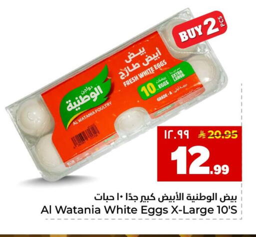 available at هايبر الوفاء in مملكة العربية السعودية, السعودية, سعودية - جدة