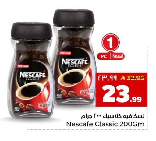available at هايبر الوفاء in مملكة العربية السعودية, السعودية, سعودية - جدة