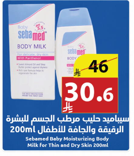available at Abyati Stores in KSA, Saudi Arabia, Saudi - Tabuk
