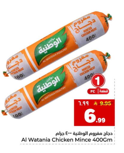available at هايبر الوفاء in مملكة العربية السعودية, السعودية, سعودية - جدة