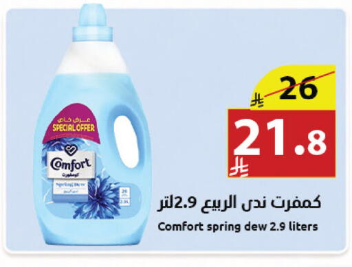 available at Abyati Stores in KSA, Saudi Arabia, Saudi - Tabuk