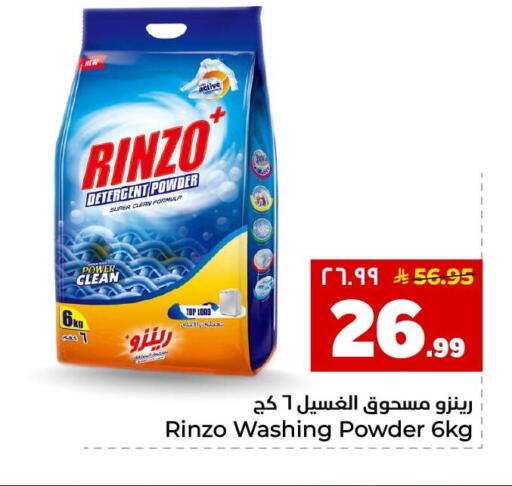 available at هايبر الوفاء in مملكة العربية السعودية, السعودية, سعودية - جدة