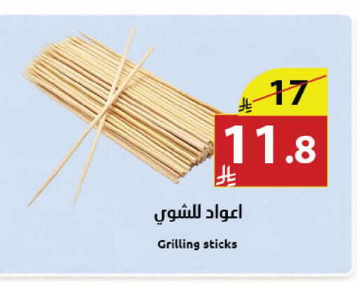 available at Abyati Stores in KSA, Saudi Arabia, Saudi - Tabuk