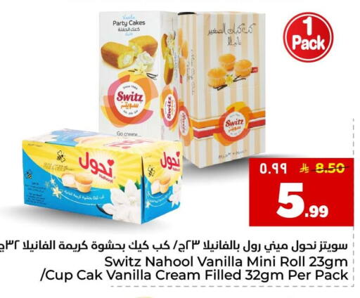 Vanilla available at هايبر الوفاء in مملكة العربية السعودية, السعودية, سعودية - جدة