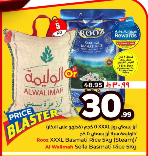 available at هايبر الوفاء in مملكة العربية السعودية, السعودية, سعودية - جدة