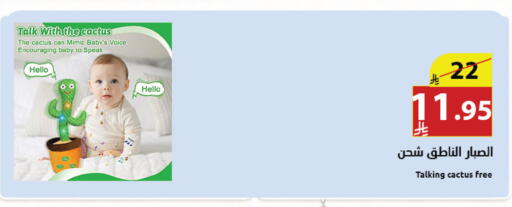 available at Abyati Stores in KSA, Saudi Arabia, Saudi - Tabuk