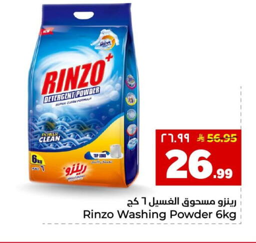 available at هايبر الوفاء in مملكة العربية السعودية, السعودية, سعودية - جدة