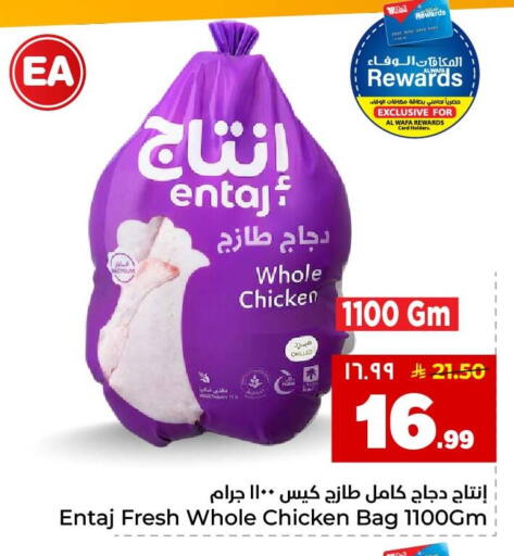 available at هايبر الوفاء in مملكة العربية السعودية, السعودية, سعودية - جدة