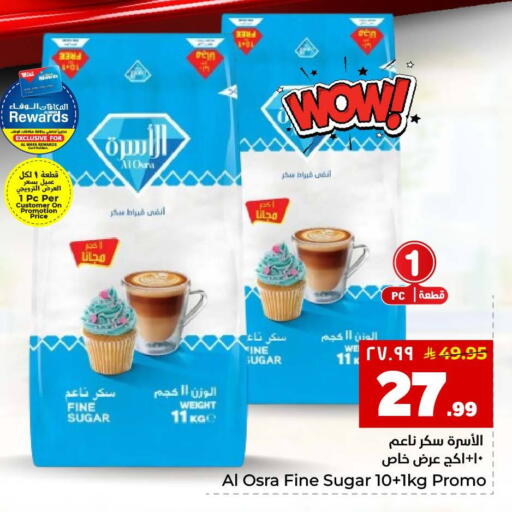 available at هايبر الوفاء in مملكة العربية السعودية, السعودية, سعودية - جدة
