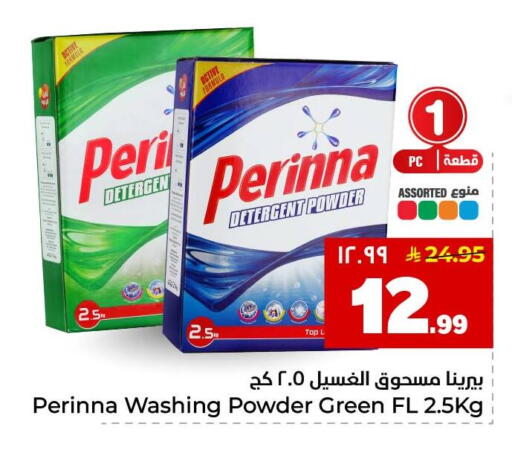 available at هايبر الوفاء in مملكة العربية السعودية, السعودية, سعودية - جدة