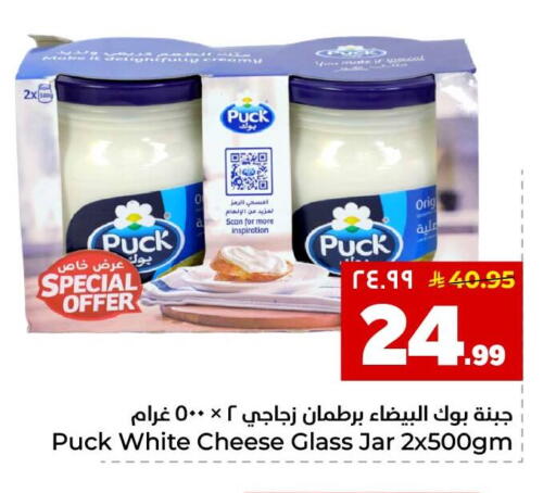available at هايبر الوفاء in مملكة العربية السعودية, السعودية, سعودية - جدة
