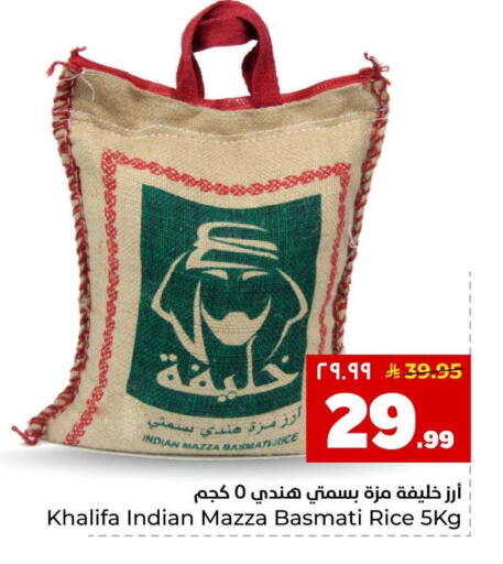 available at هايبر الوفاء in مملكة العربية السعودية, السعودية, سعودية - جدة