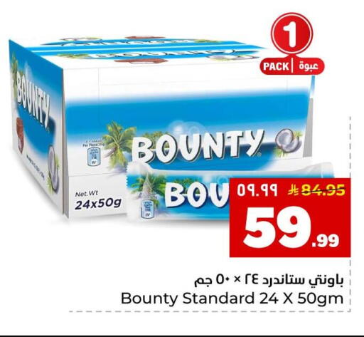 available at هايبر الوفاء in مملكة العربية السعودية, السعودية, سعودية - جدة