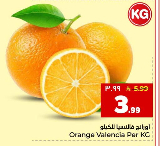 Orange available at هايبر الوفاء in مملكة العربية السعودية, السعودية, سعودية - جدة