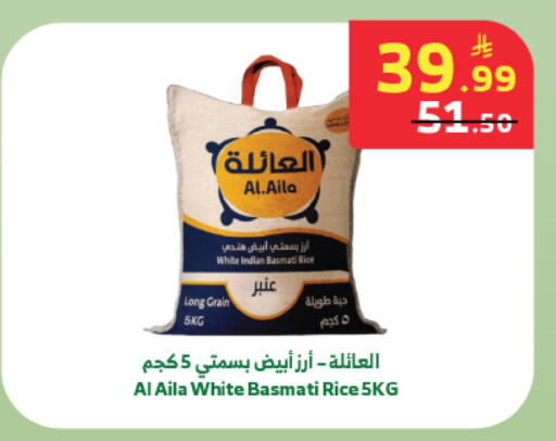 available at Al Raya in KSA, Saudi Arabia, Saudi - Jeddah