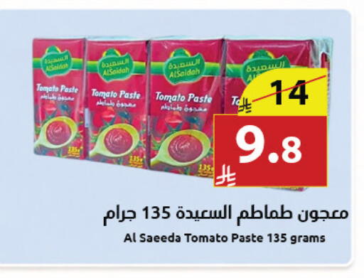 Tomato available at Abyati Stores in KSA, Saudi Arabia, Saudi - Tabuk