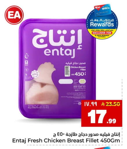available at هايبر الوفاء in مملكة العربية السعودية, السعودية, سعودية - جدة