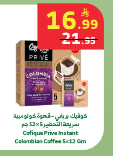 available at Al Raya in KSA, Saudi Arabia, Saudi - Medina