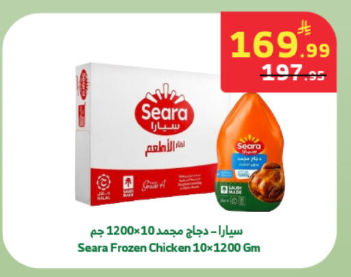 available at Al Raya in KSA, Saudi Arabia, Saudi - Jeddah